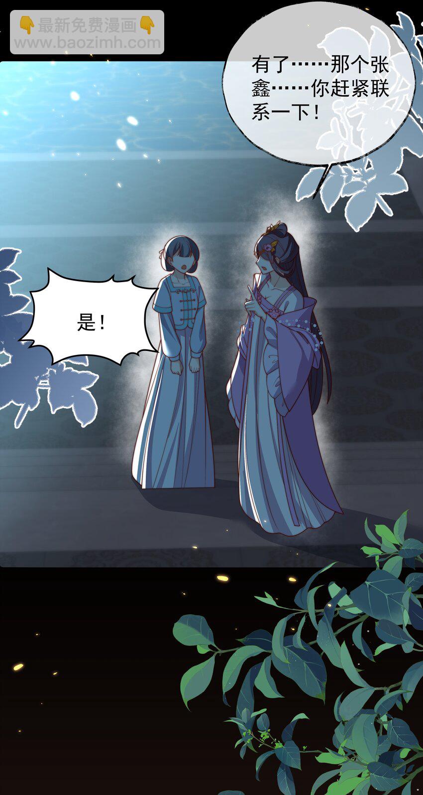 重生爲了敵國的惡毒皇后 - 027 意外的可愛(1/2) - 3