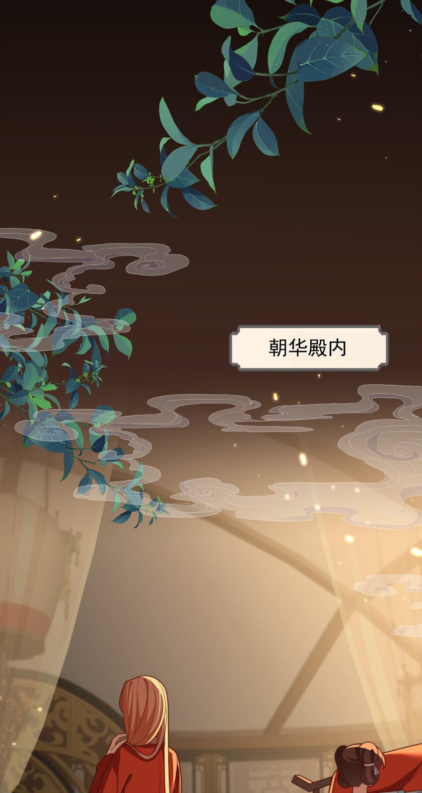 重生爲了敵國的惡毒皇后 - 027 意外的可愛(1/2) - 4