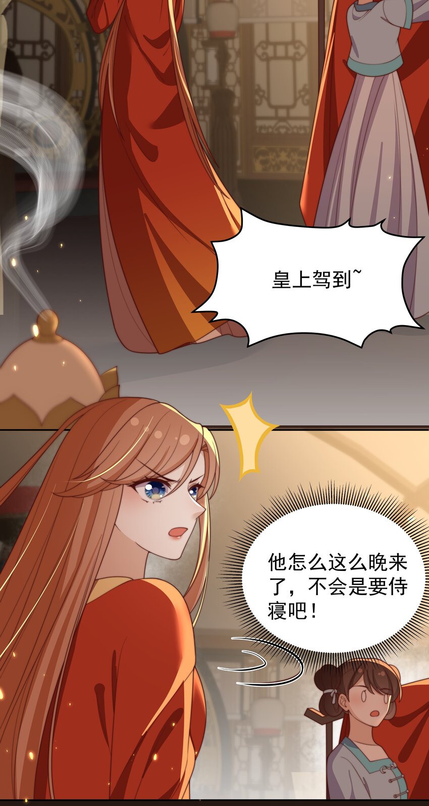 重生爲了敵國的惡毒皇后 - 027 意外的可愛(1/2) - 5