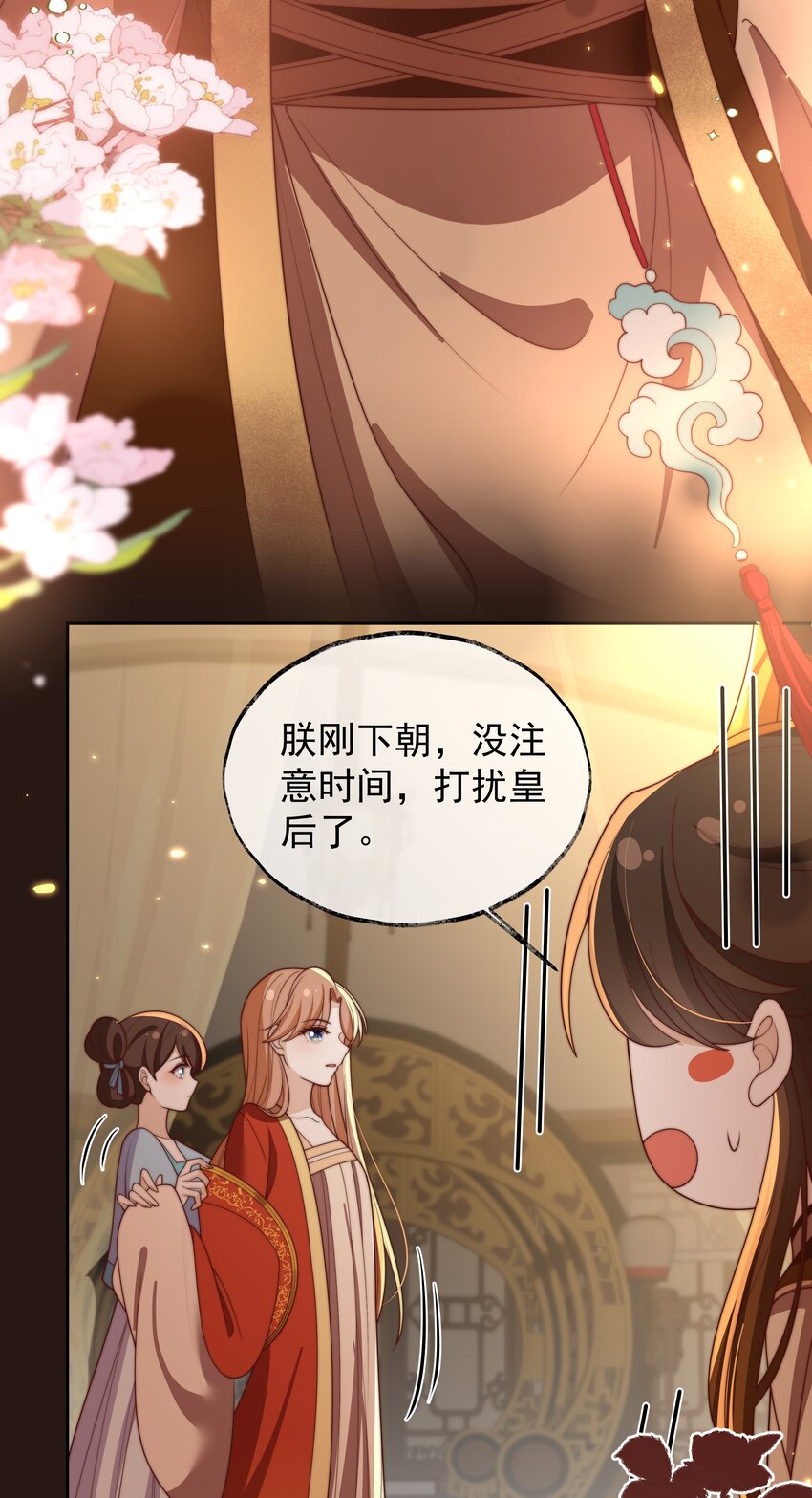 重生爲了敵國的惡毒皇后 - 027 意外的可愛(1/2) - 7