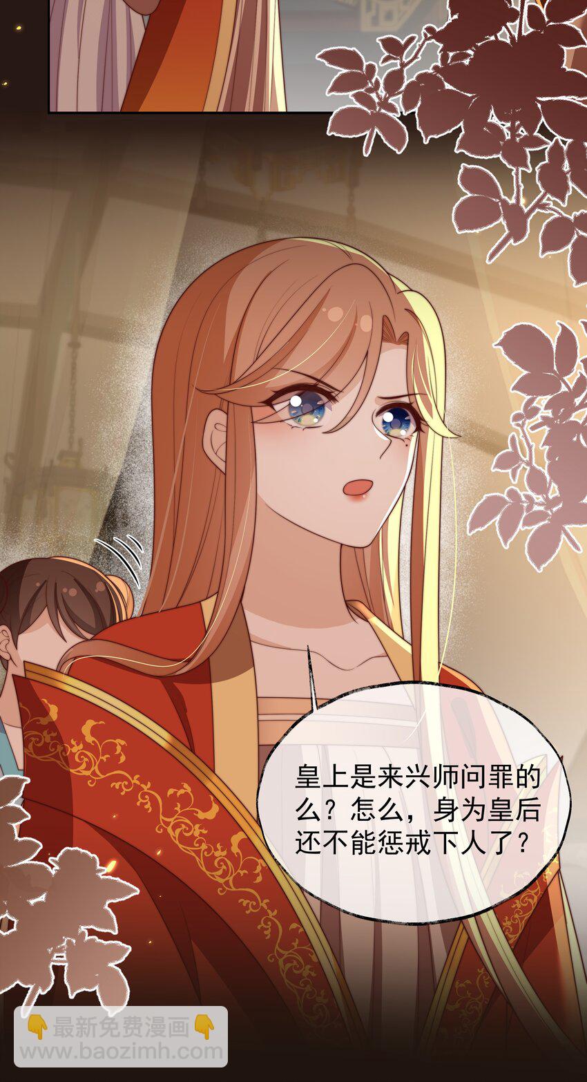 重生爲了敵國的惡毒皇后 - 027 意外的可愛(1/2) - 8