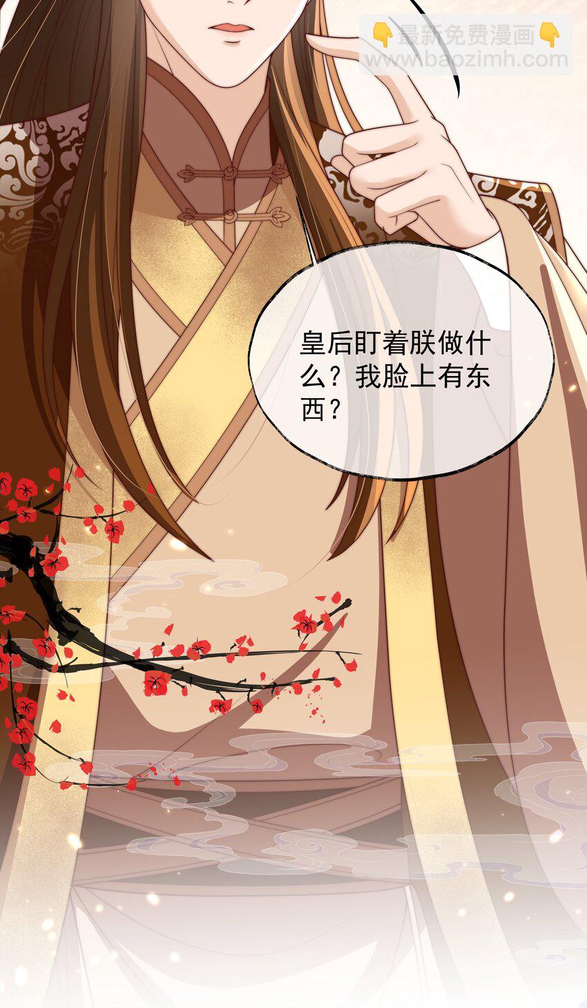 重生爲了敵國的惡毒皇后 - 027 意外的可愛(1/2) - 3