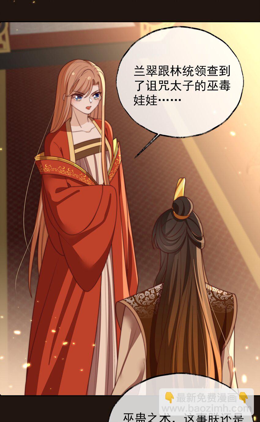 重生爲了敵國的惡毒皇后 - 027 意外的可愛(1/2) - 5