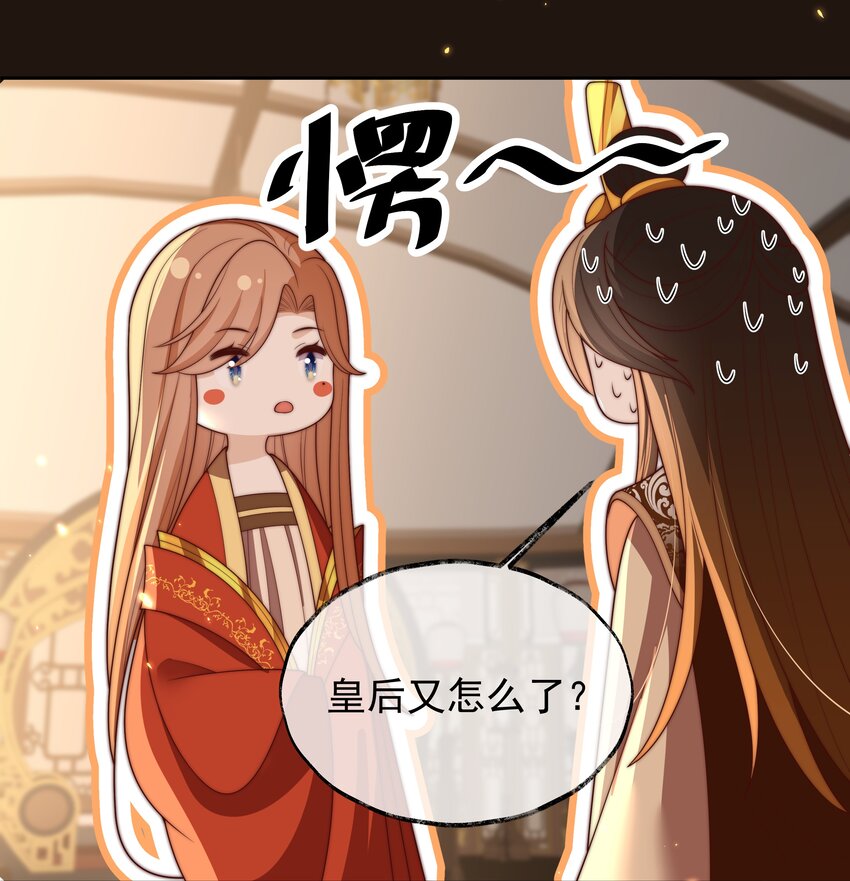 重生爲了敵國的惡毒皇后 - 027 意外的可愛(1/2) - 7