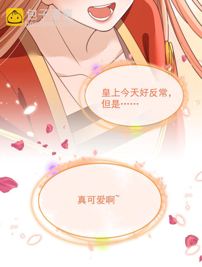 重生爲了敵國的惡毒皇后 - 027 意外的可愛(1/2) - 1