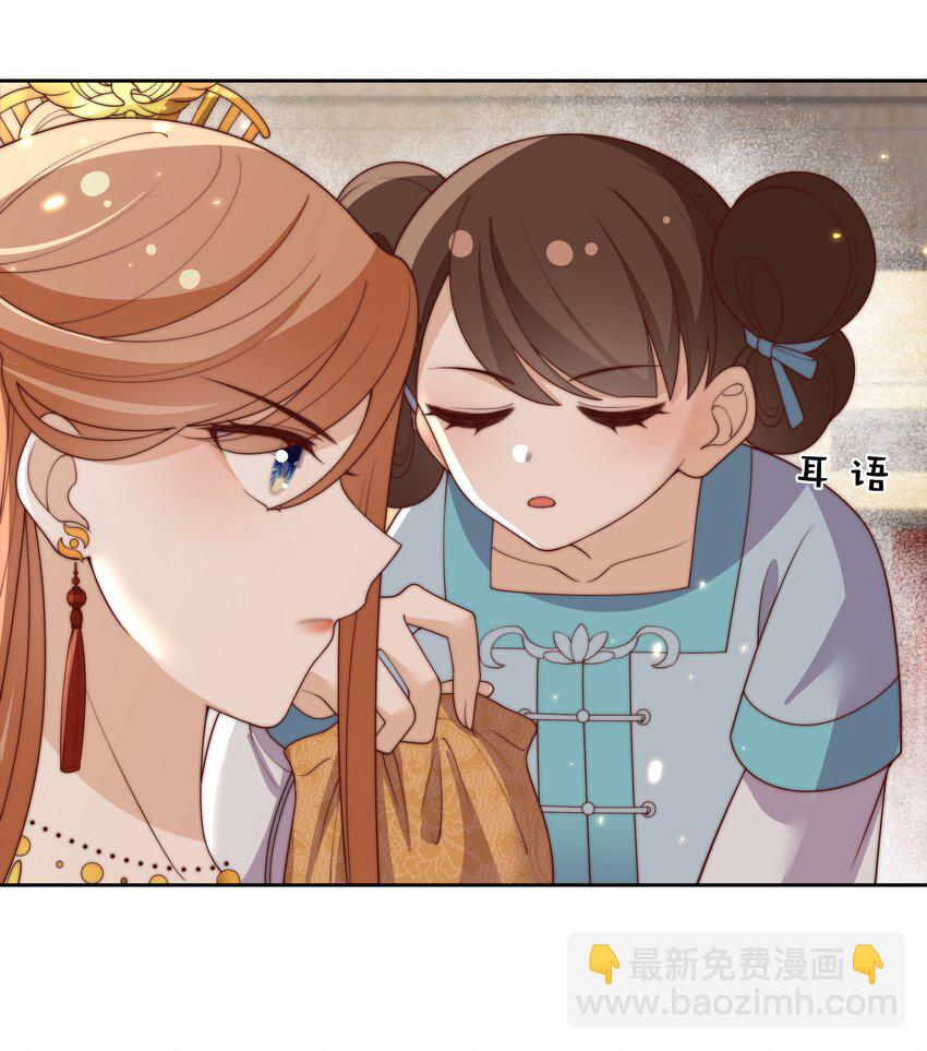 重生爲了敵國的惡毒皇后 - 027 意外的可愛(1/2) - 5