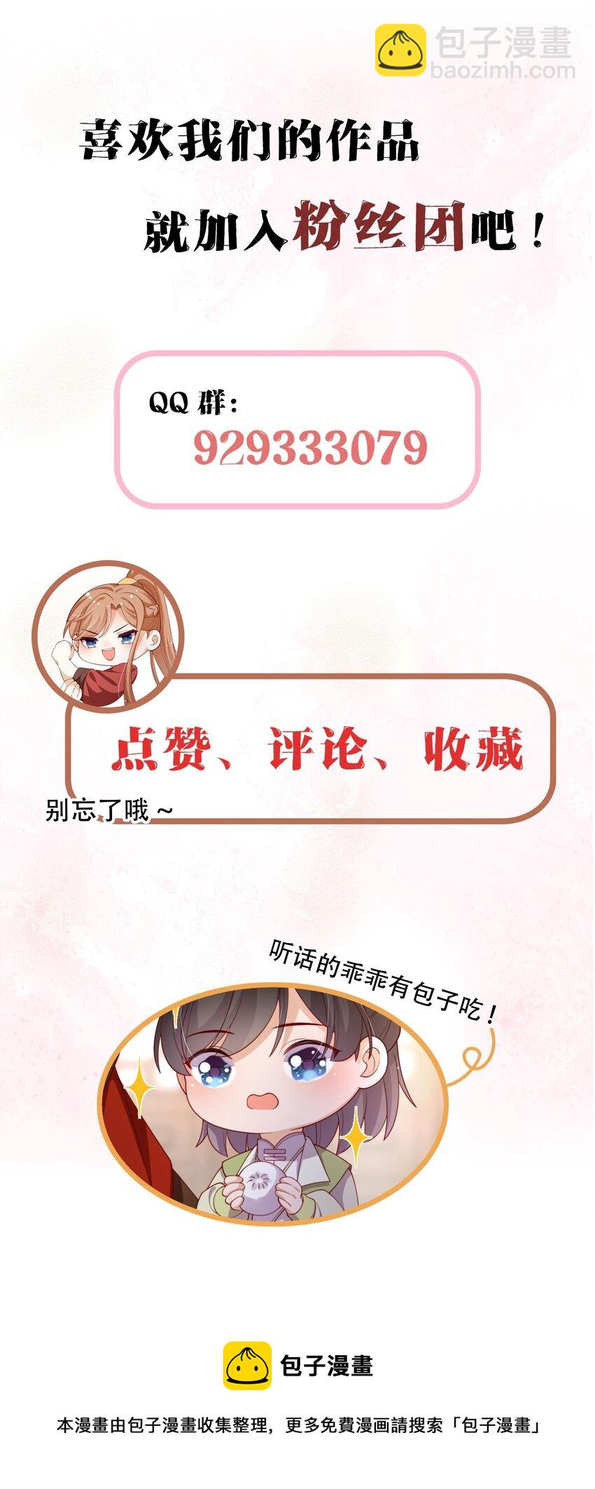 重生爲了敵國的惡毒皇后 - 027 意外的可愛(1/2) - 2