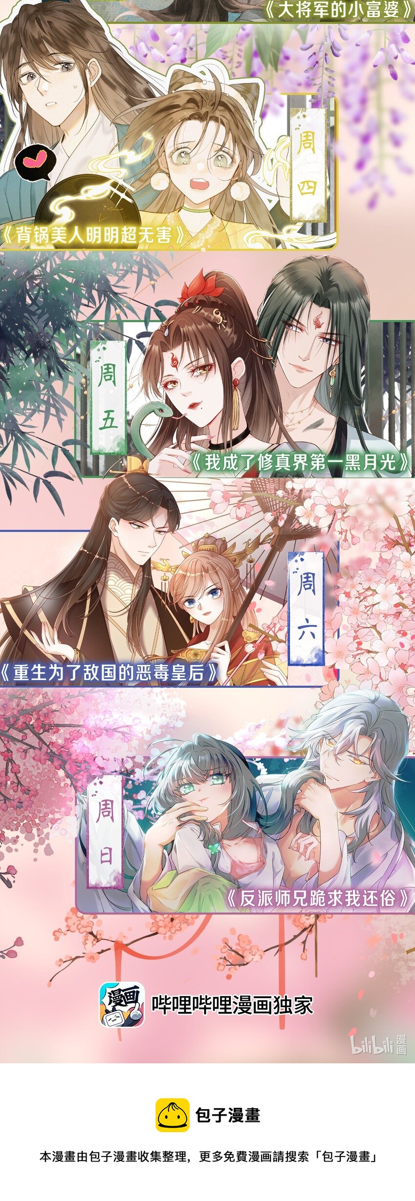 重生爲了敵國的惡毒皇后 - 027 意外的可愛(2/2) - 2