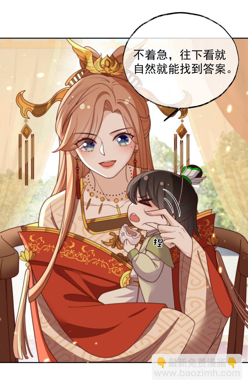 重生爲了敵國的惡毒皇后 - 027 意外的可愛(1/2) - 6