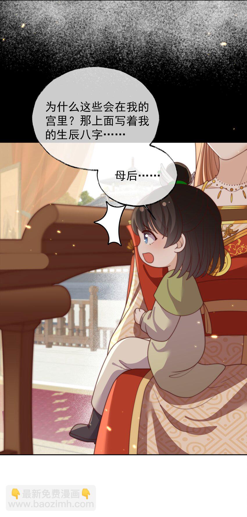 重生爲了敵國的惡毒皇后 - 027 意外的可愛(1/2) - 1