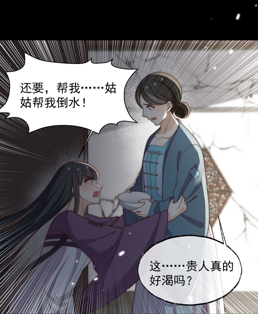 重生爲了敵國的惡毒皇后 - 029 母子團聚(1/2) - 3