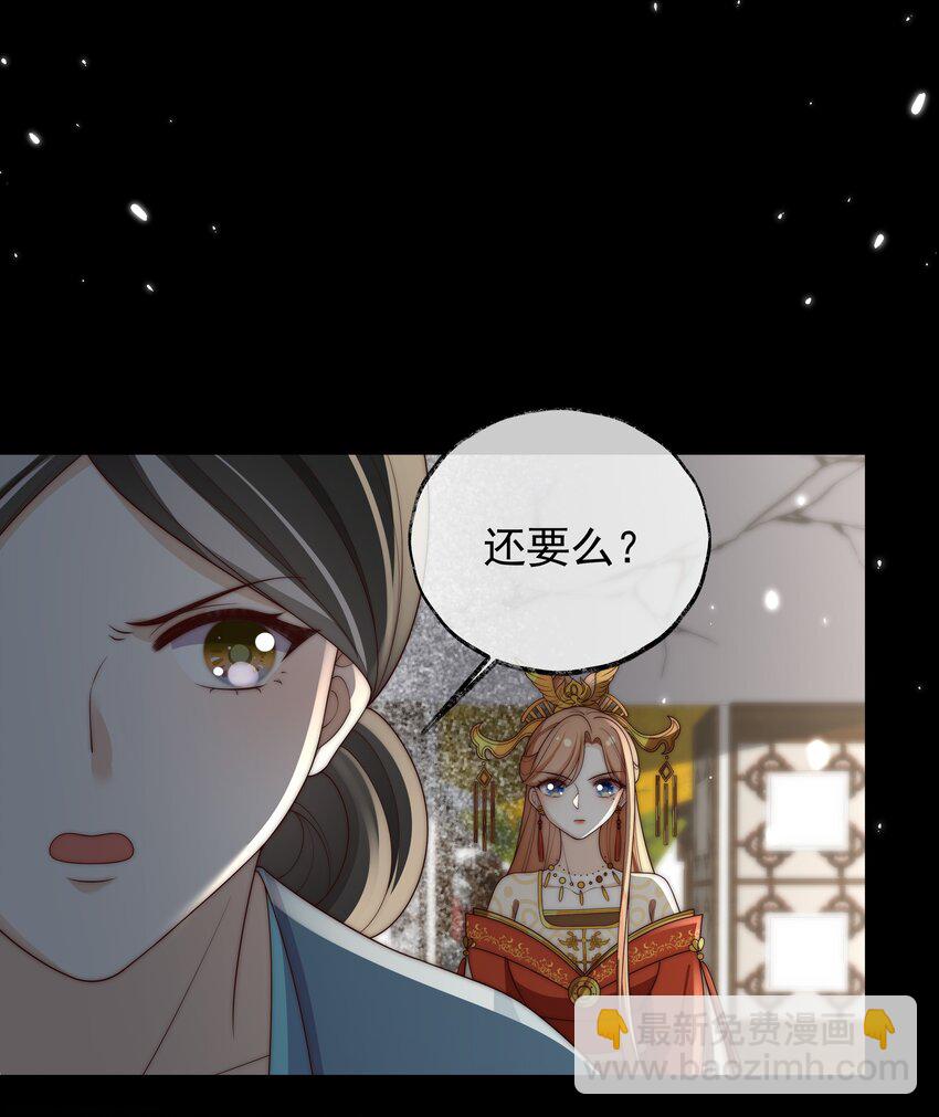 重生爲了敵國的惡毒皇后 - 029 母子團聚(1/2) - 4