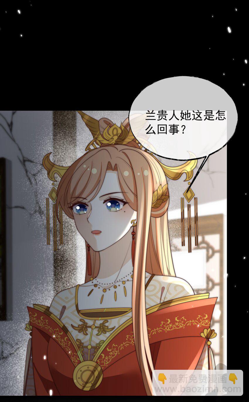 重生爲了敵國的惡毒皇后 - 029 母子團聚(1/2) - 7