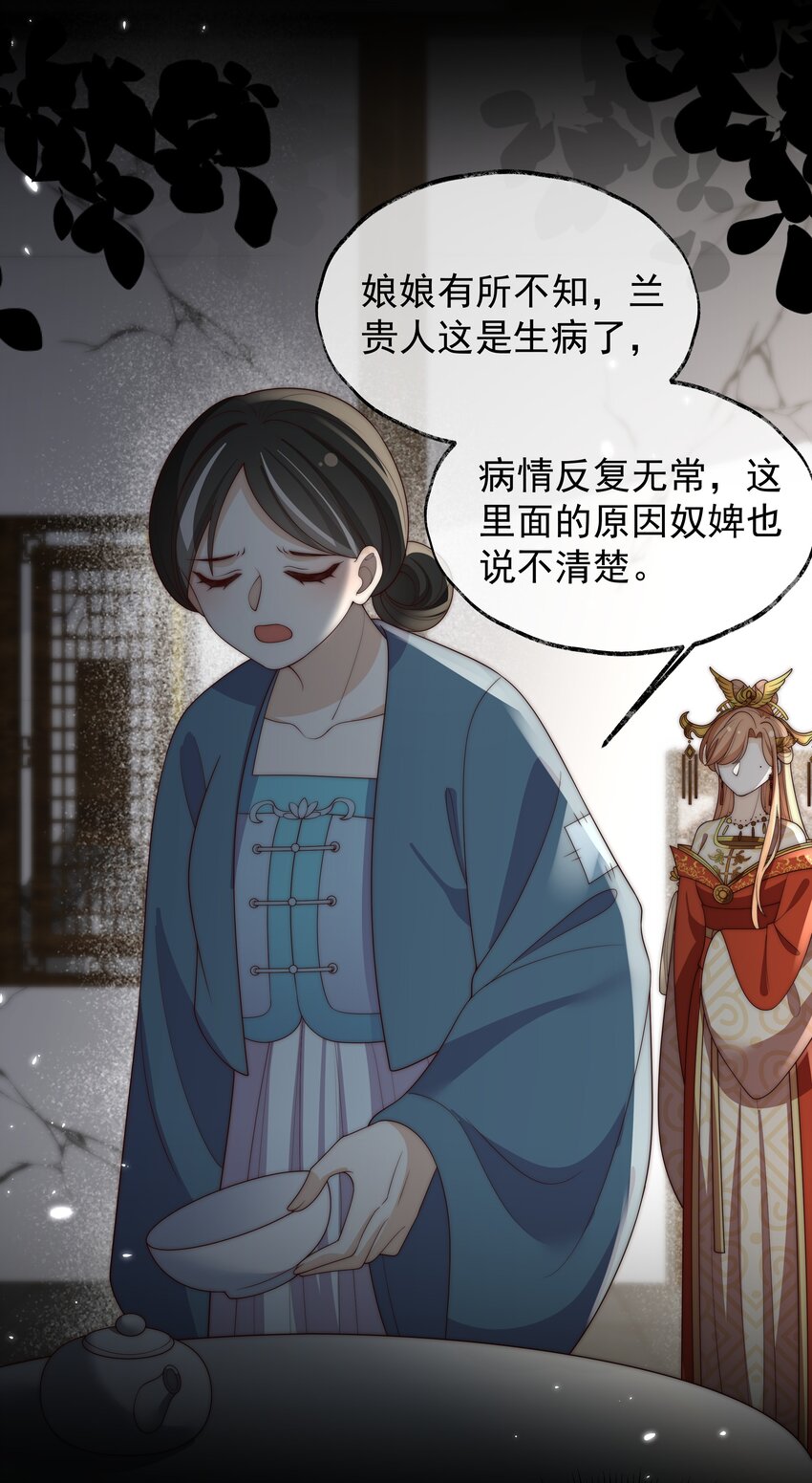 重生爲了敵國的惡毒皇后 - 029 母子團聚(1/2) - 8