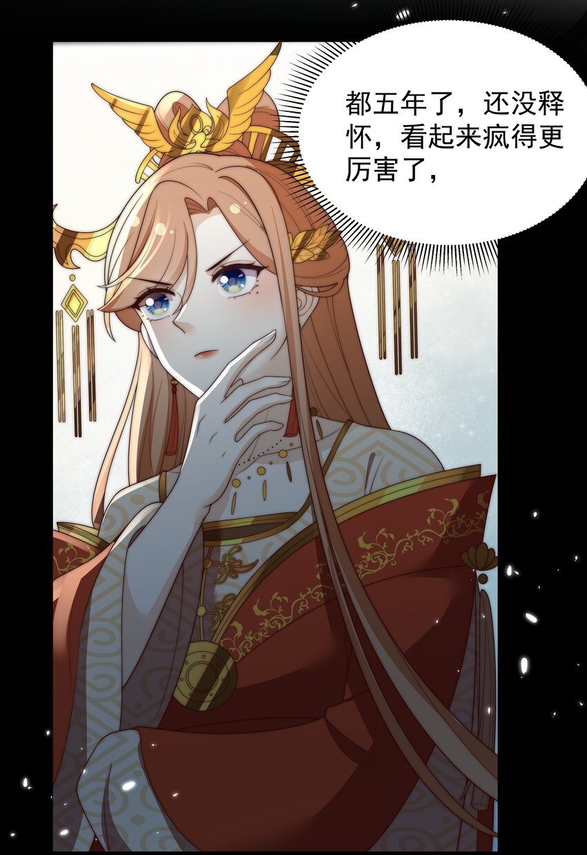 重生爲了敵國的惡毒皇后 - 029 母子團聚(1/2) - 1