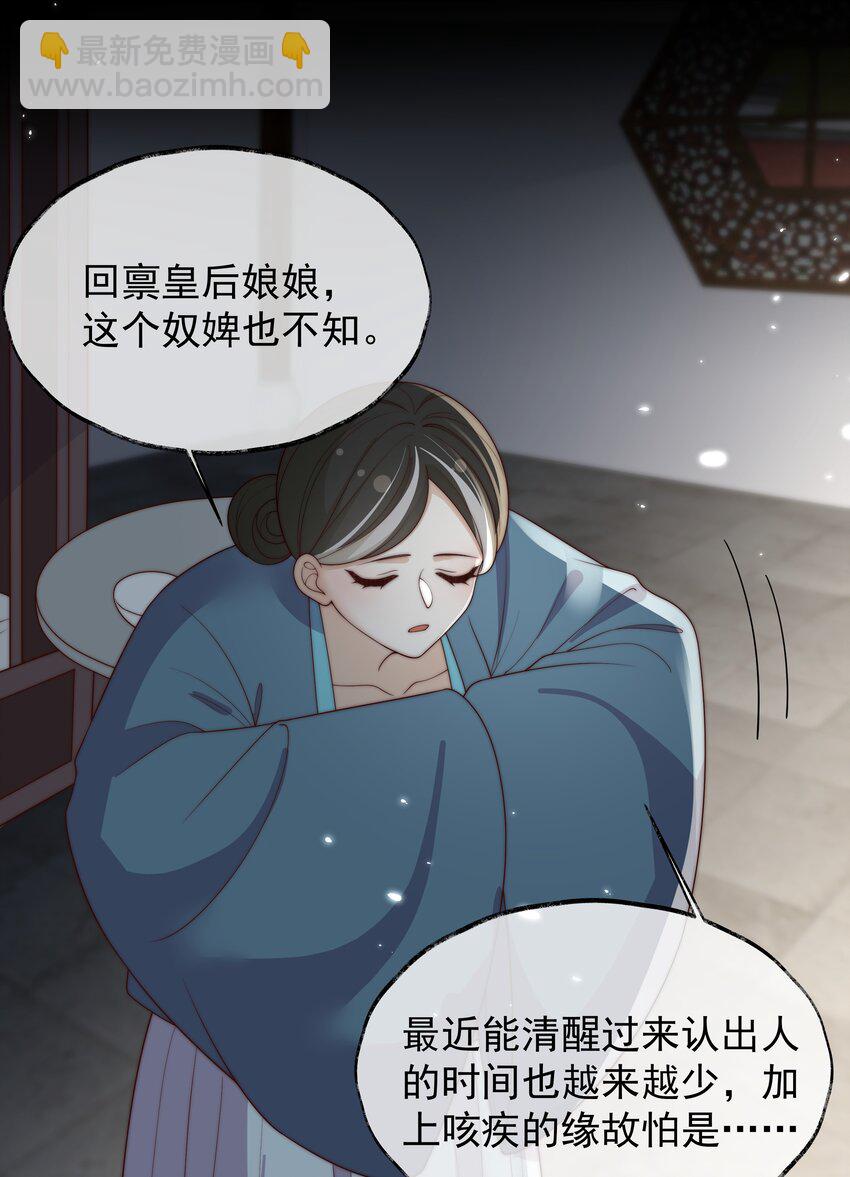 重生爲了敵國的惡毒皇后 - 029 母子團聚(1/2) - 4