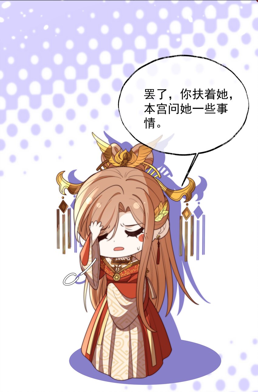 重生爲了敵國的惡毒皇后 - 029 母子團聚(1/2) - 6