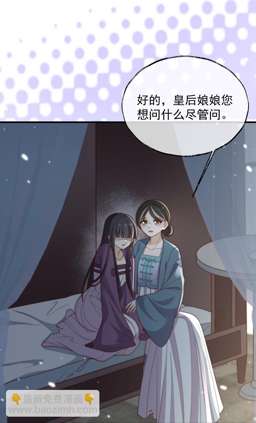 重生爲了敵國的惡毒皇后 - 029 母子團聚(1/2) - 7