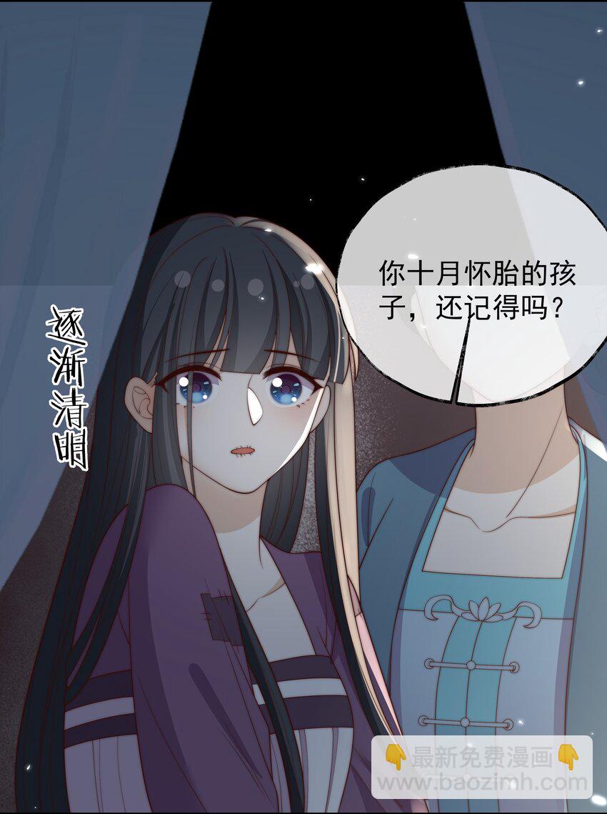 重生爲了敵國的惡毒皇后 - 029 母子團聚(1/2) - 1