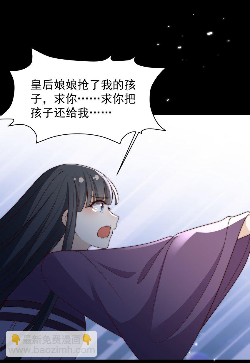 重生爲了敵國的惡毒皇后 - 029 母子團聚(1/2) - 3