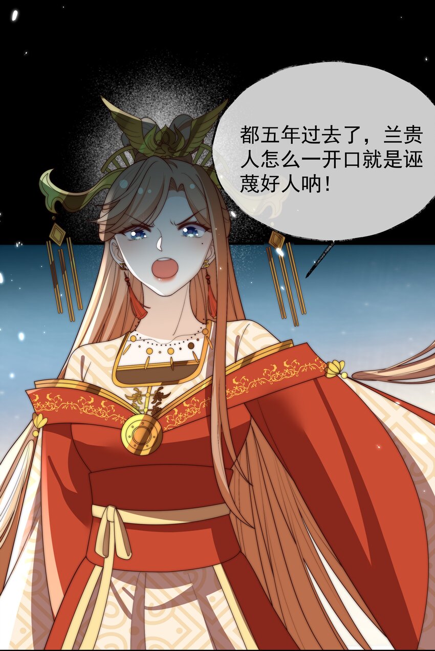 重生爲了敵國的惡毒皇后 - 029 母子團聚(1/2) - 5