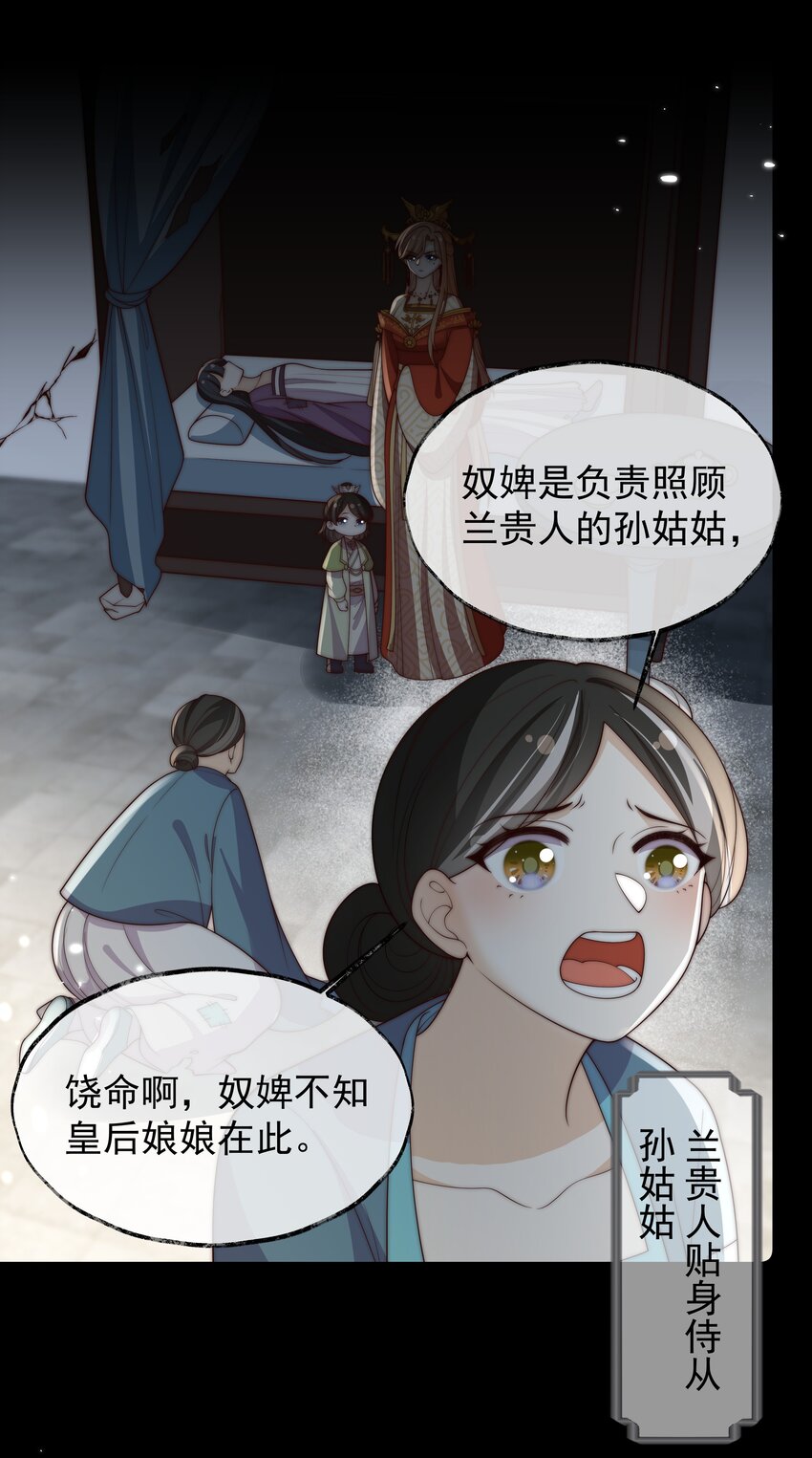 重生爲了敵國的惡毒皇后 - 029 母子團聚(1/2) - 3