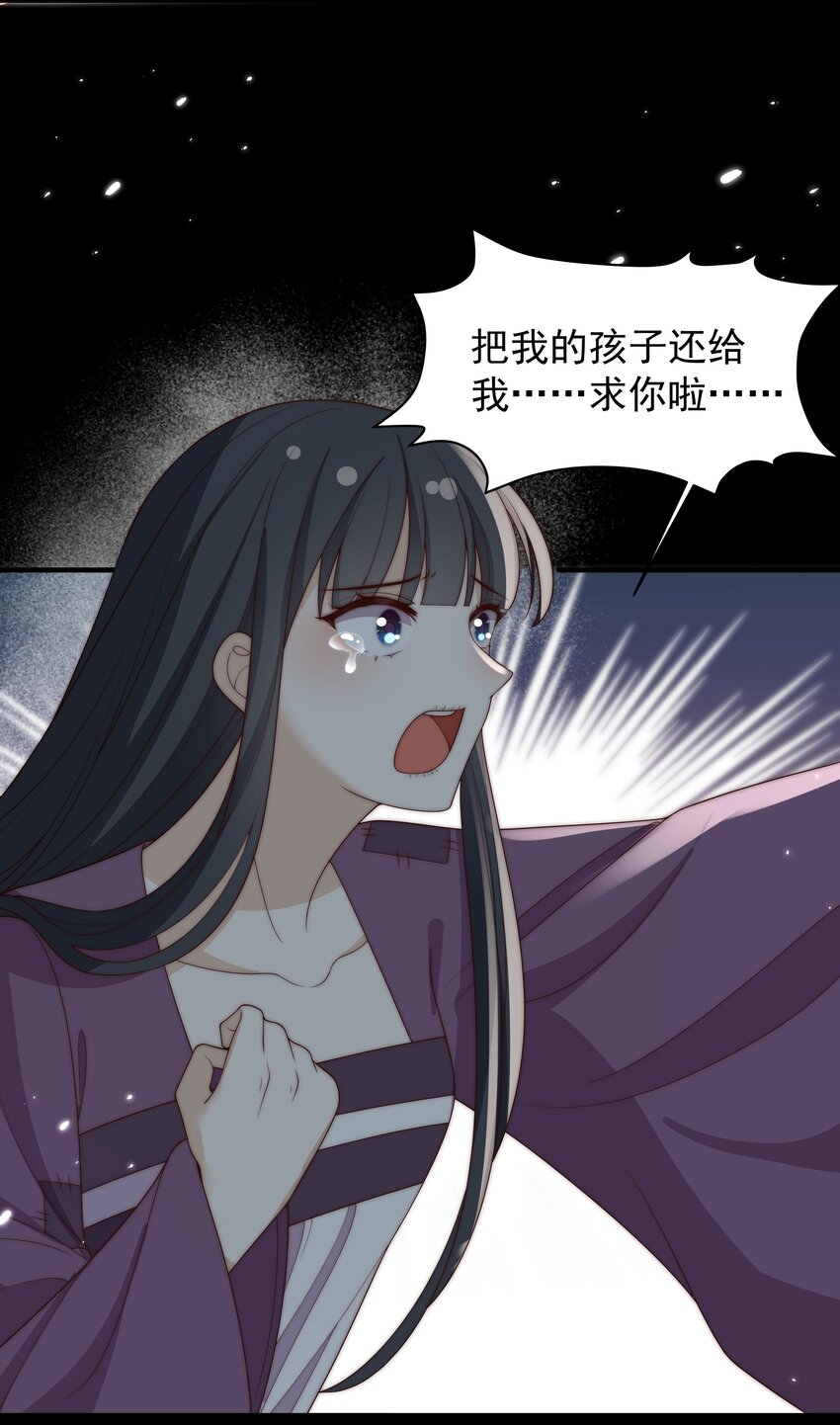 重生爲了敵國的惡毒皇后 - 029 母子團聚(1/2) - 6