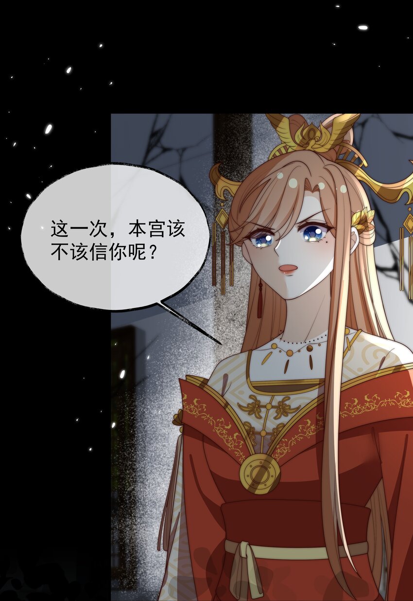 重生爲了敵國的惡毒皇后 - 029 母子團聚(1/2) - 7