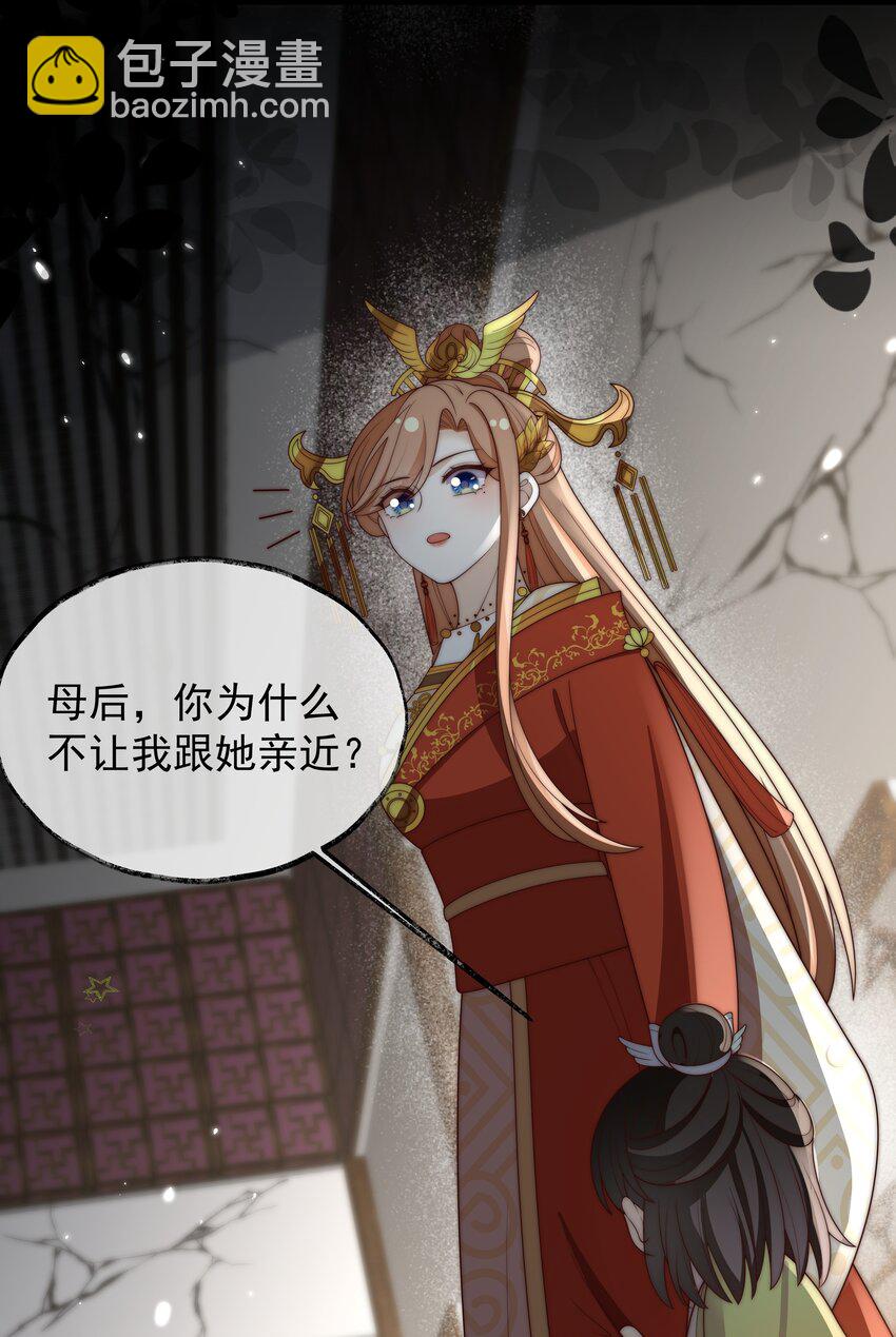 重生爲了敵國的惡毒皇后 - 029 母子團聚(1/2) - 8