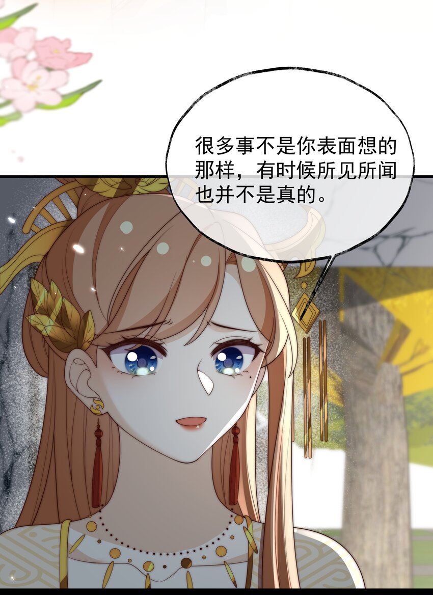 重生爲了敵國的惡毒皇后 - 029 母子團聚(1/2) - 2