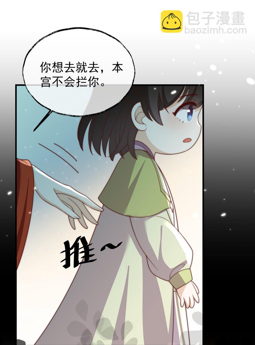 重生爲了敵國的惡毒皇后 - 029 母子團聚(1/2) - 7