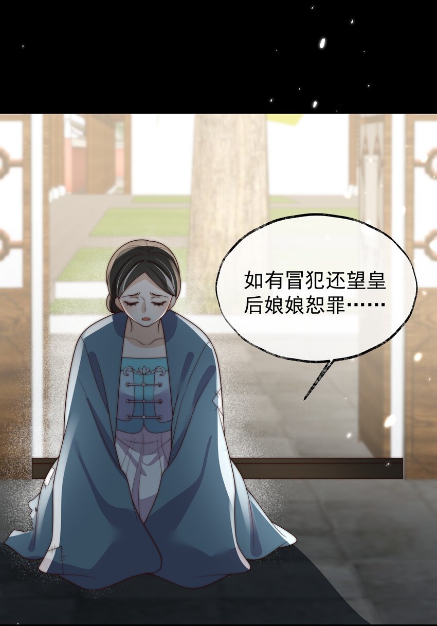 重生爲了敵國的惡毒皇后 - 029 母子團聚(1/2) - 4