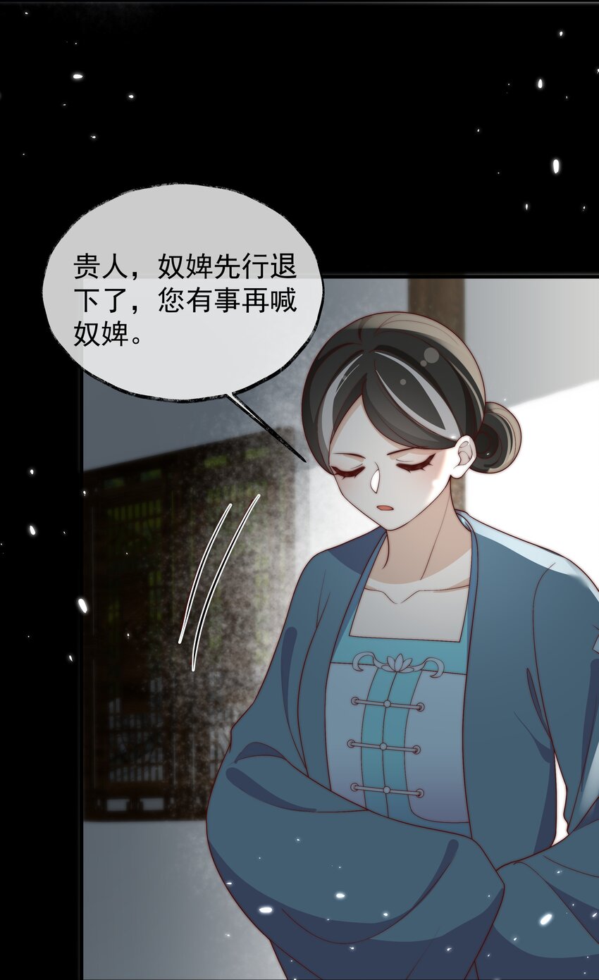 重生爲了敵國的惡毒皇后 - 029 母子團聚(1/2) - 2