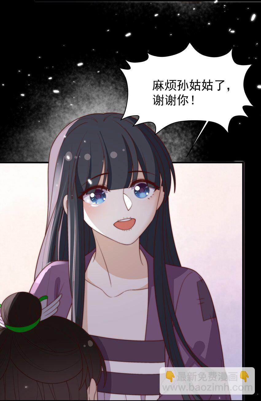 重生爲了敵國的惡毒皇后 - 029 母子團聚(1/2) - 3