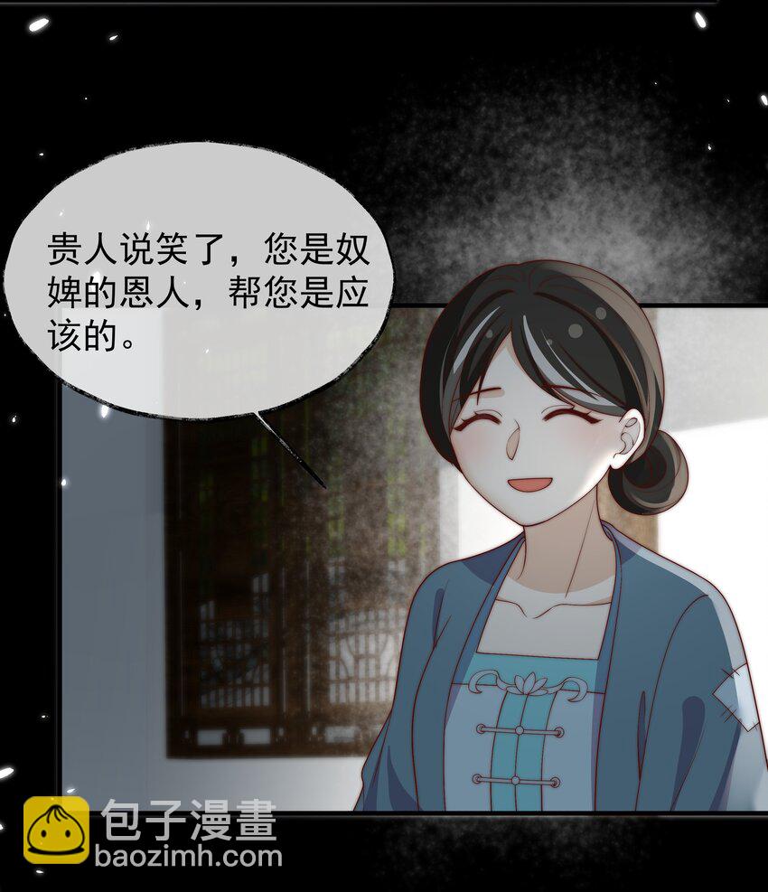 重生爲了敵國的惡毒皇后 - 029 母子團聚(1/2) - 4