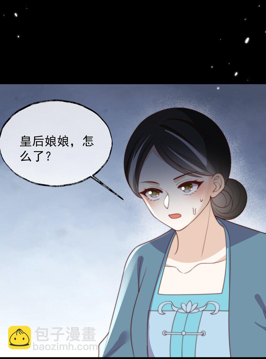 重生爲了敵國的惡毒皇后 - 029 母子團聚(1/2) - 7