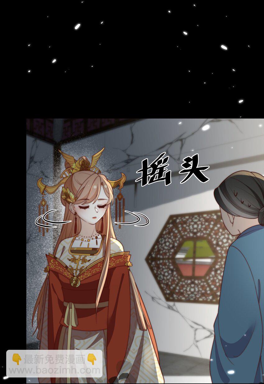 重生爲了敵國的惡毒皇后 - 029 母子團聚(1/2) - 8