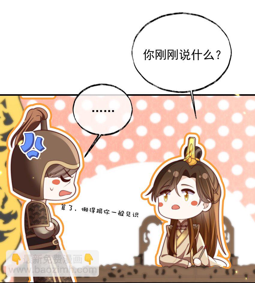 重生爲了敵國的惡毒皇后 - 029 母子團聚(2/2) - 1