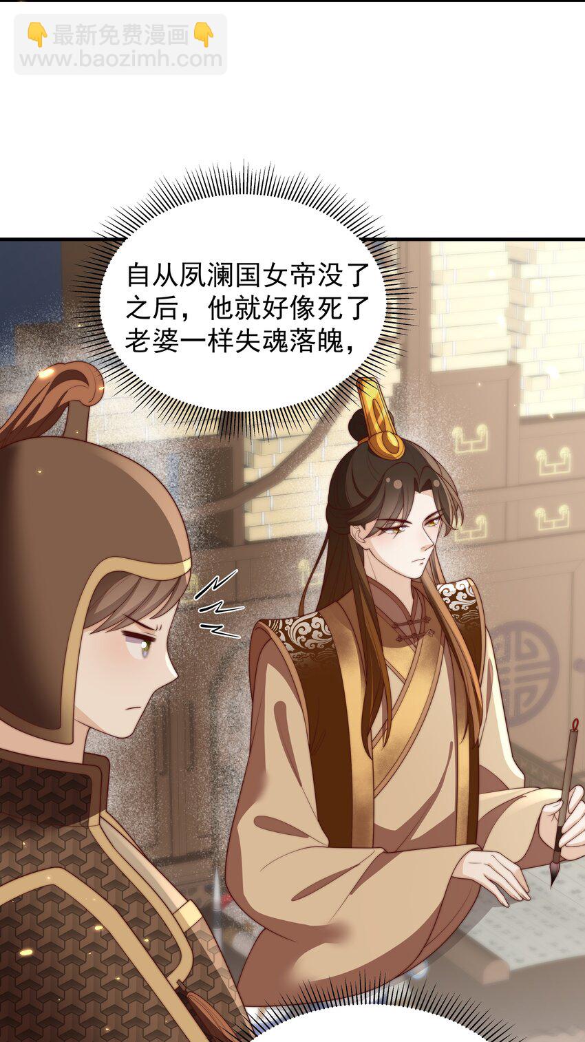 重生爲了敵國的惡毒皇后 - 029 母子團聚(2/2) - 2