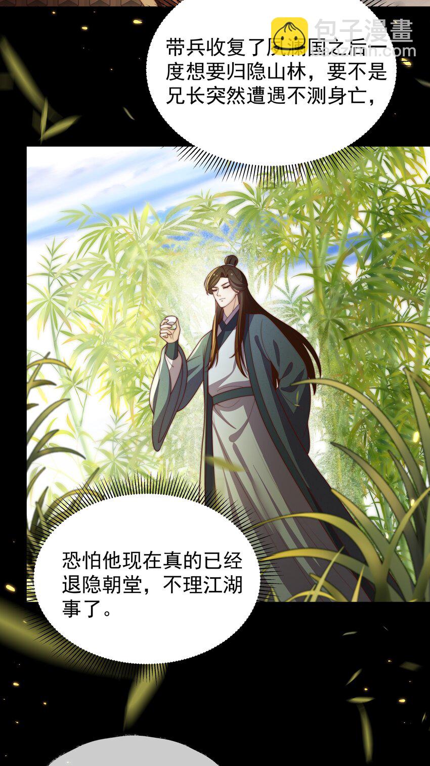 重生爲了敵國的惡毒皇后 - 029 母子團聚(2/2) - 3