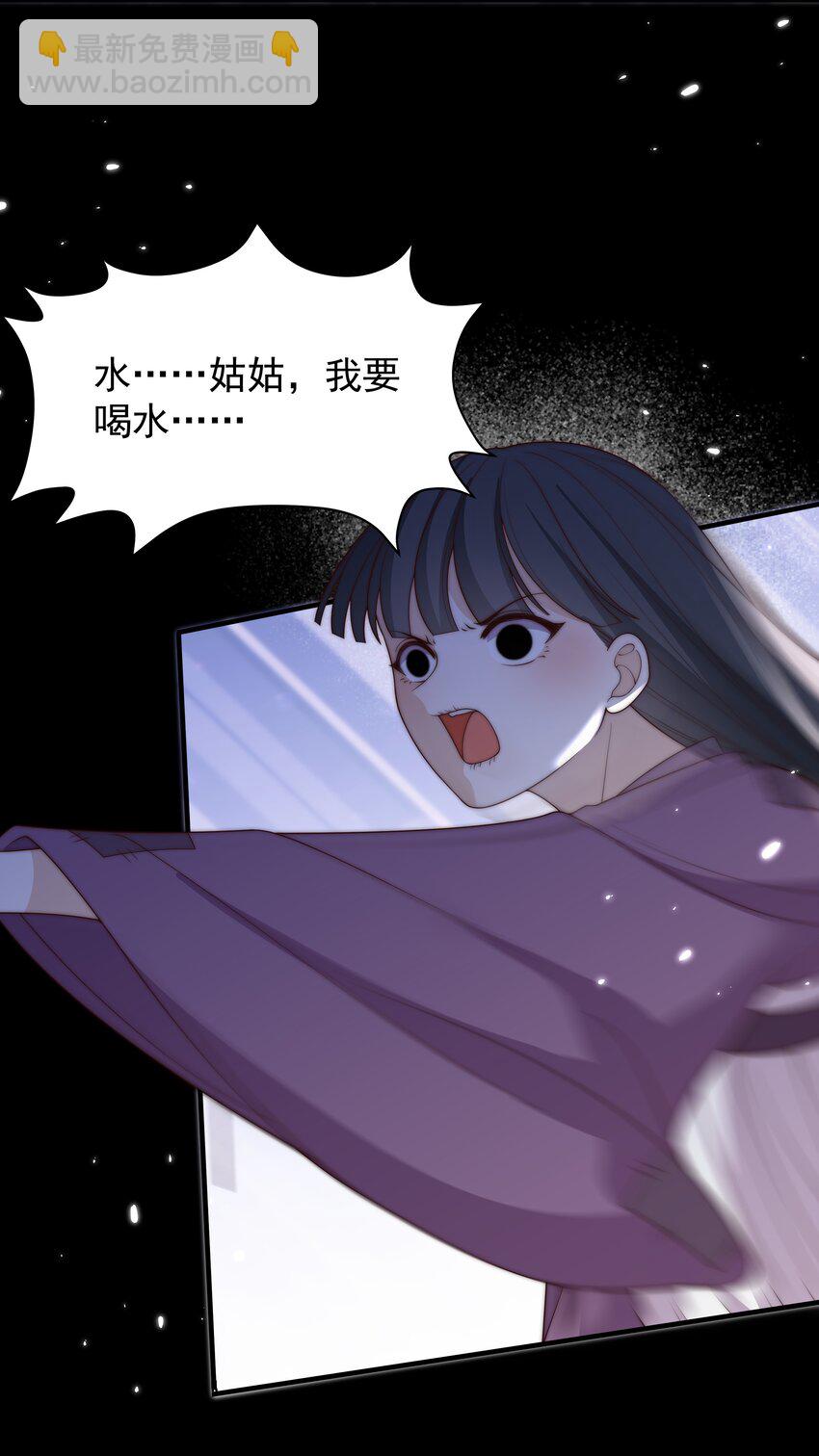 重生爲了敵國的惡毒皇后 - 029 母子團聚(1/2) - 6