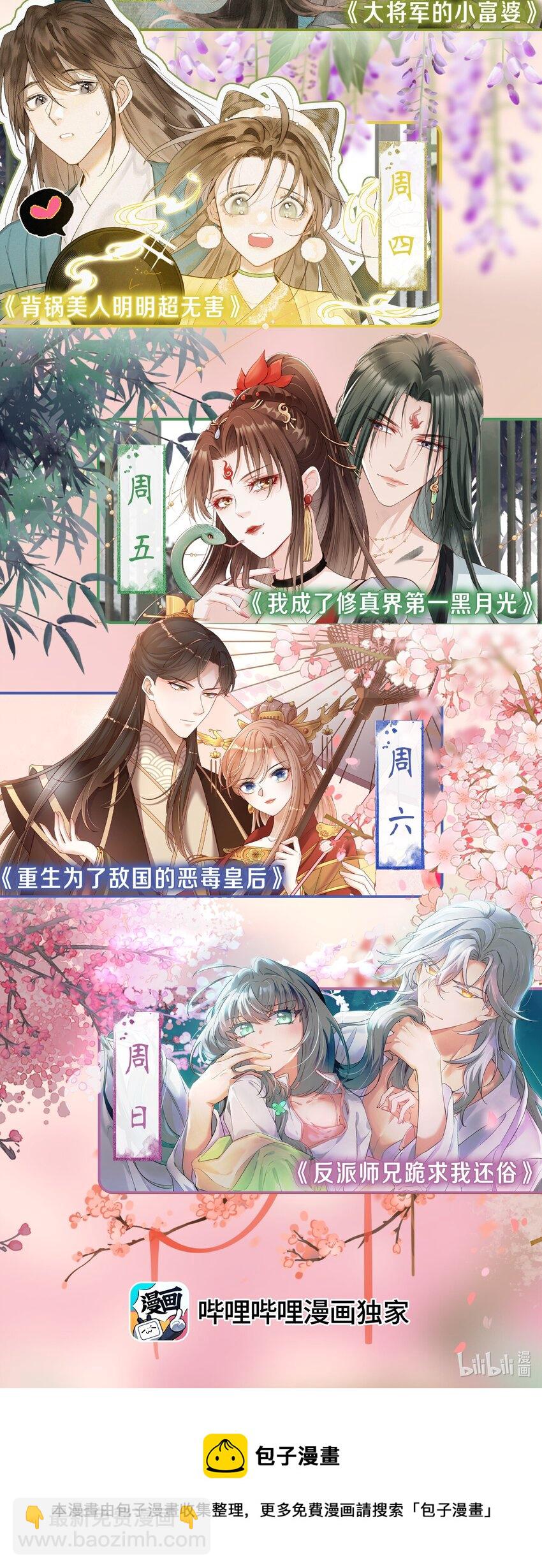 重生爲了敵國的惡毒皇后 - 029 母子團聚(2/2) - 2