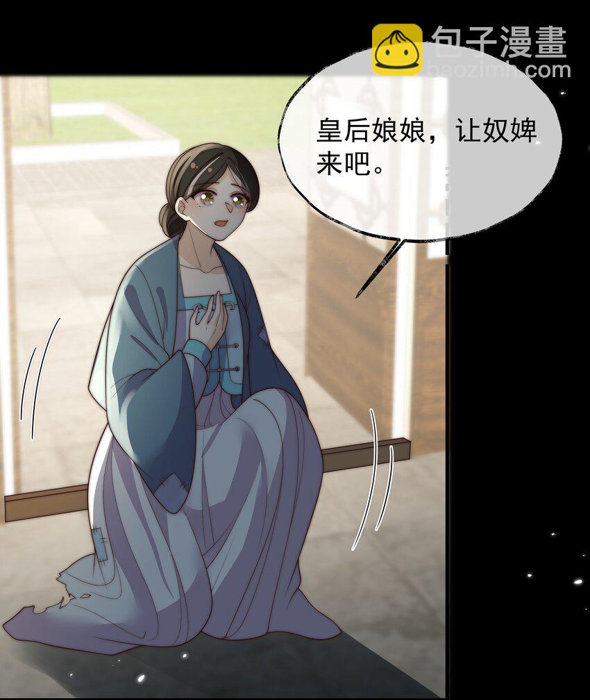 重生爲了敵國的惡毒皇后 - 029 母子團聚(1/2) - 7