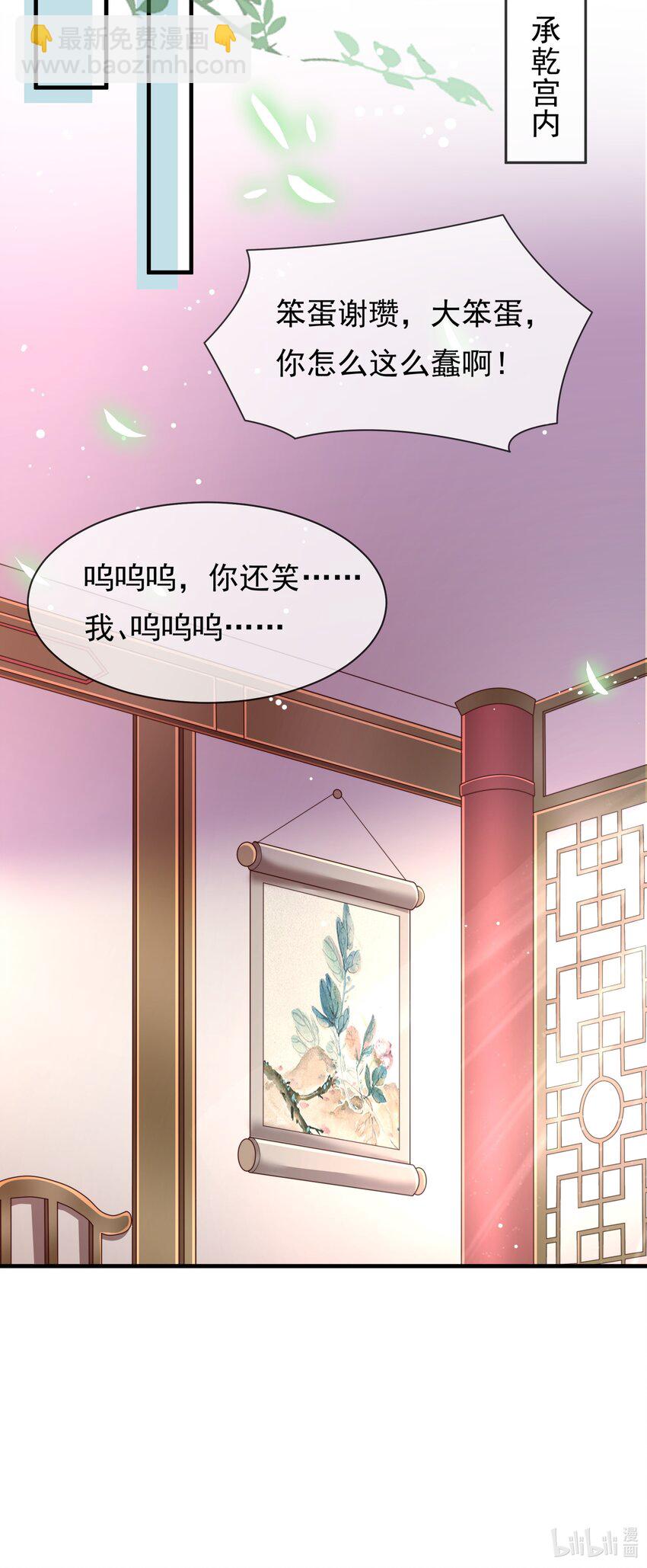 重生爲了敵國的惡毒皇后 - 003 皇后要帶娃 - 4