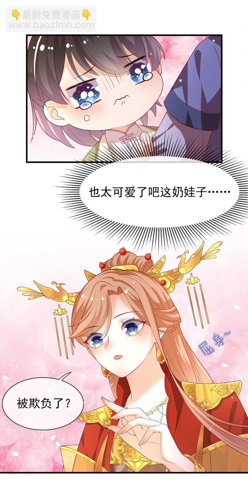 重生爲了敵國的惡毒皇后 - 003 皇后要帶娃 - 1