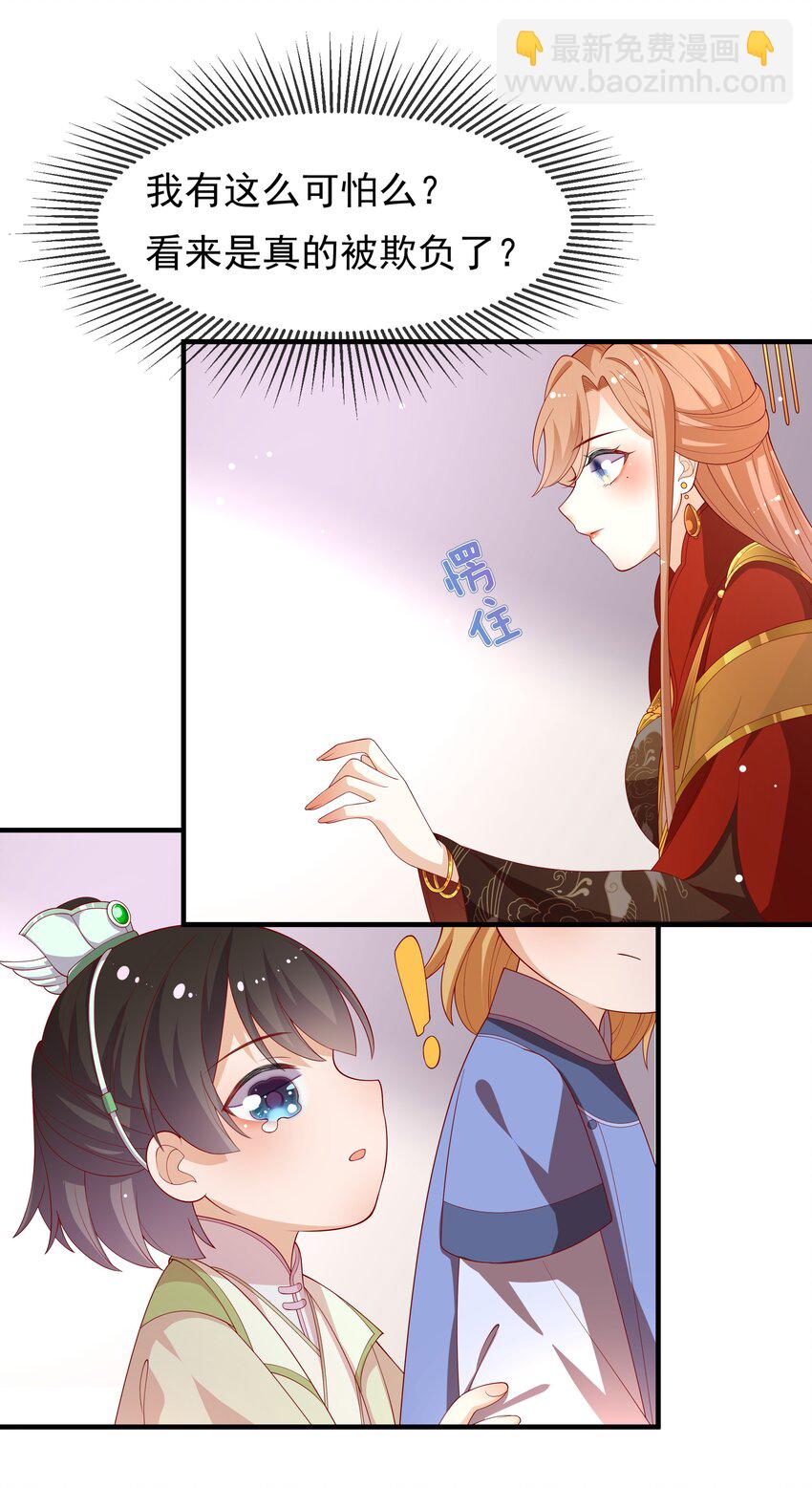 重生爲了敵國的惡毒皇后 - 003 皇后要帶娃 - 3