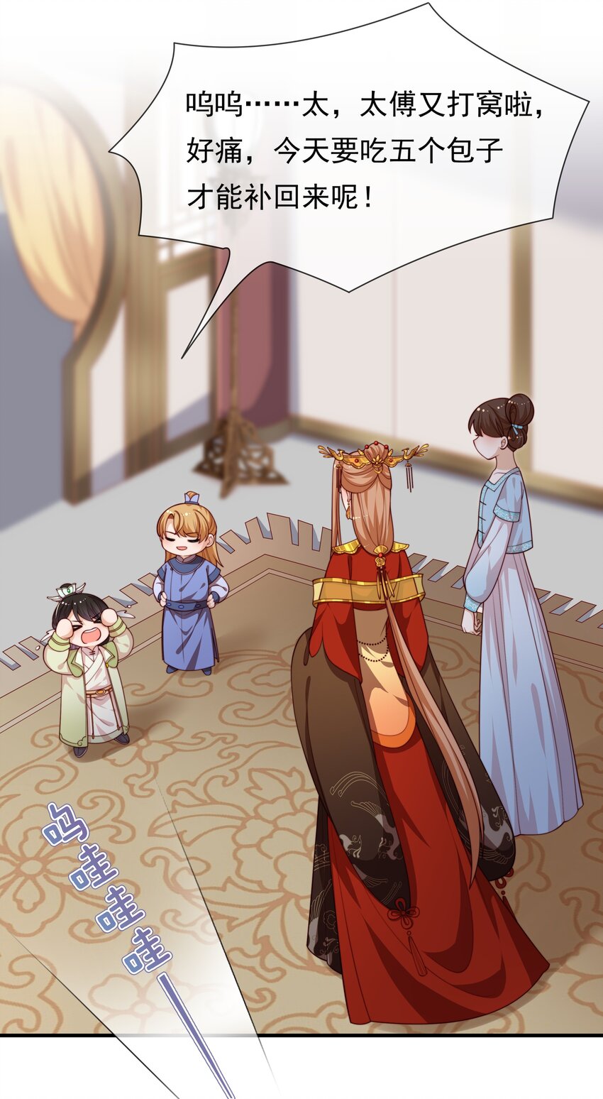 重生爲了敵國的惡毒皇后 - 003 皇后要帶娃 - 6