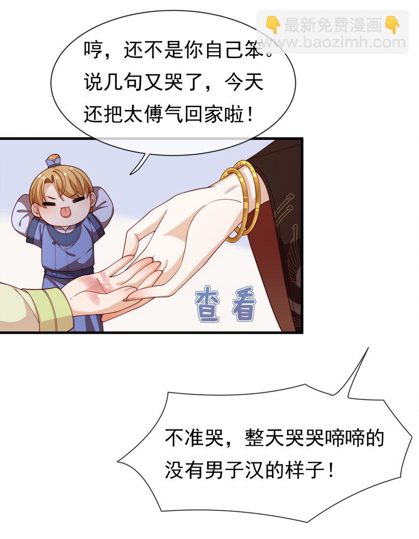 重生爲了敵國的惡毒皇后 - 003 皇后要帶娃 - 1