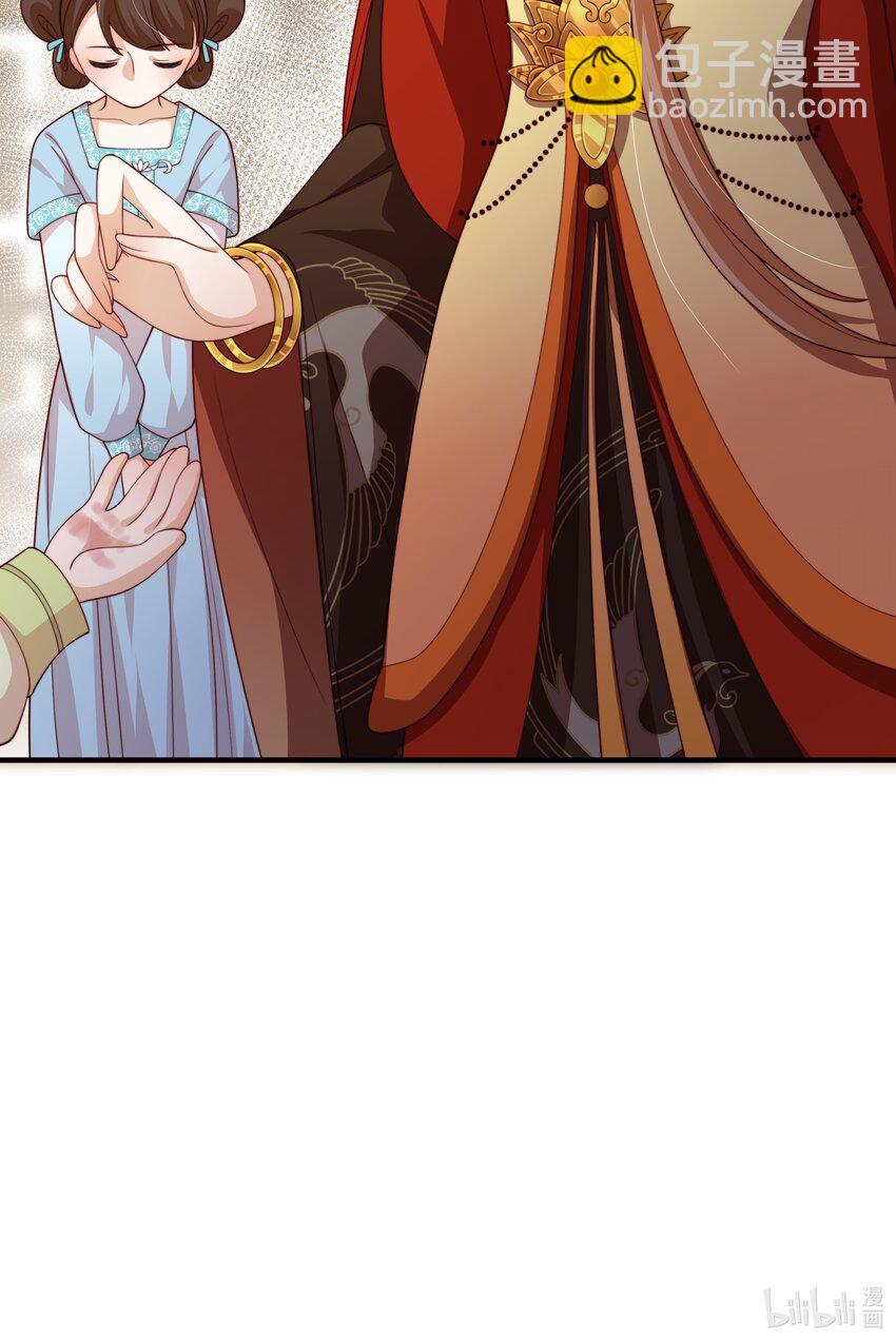 重生爲了敵國的惡毒皇后 - 003 皇后要帶娃 - 4