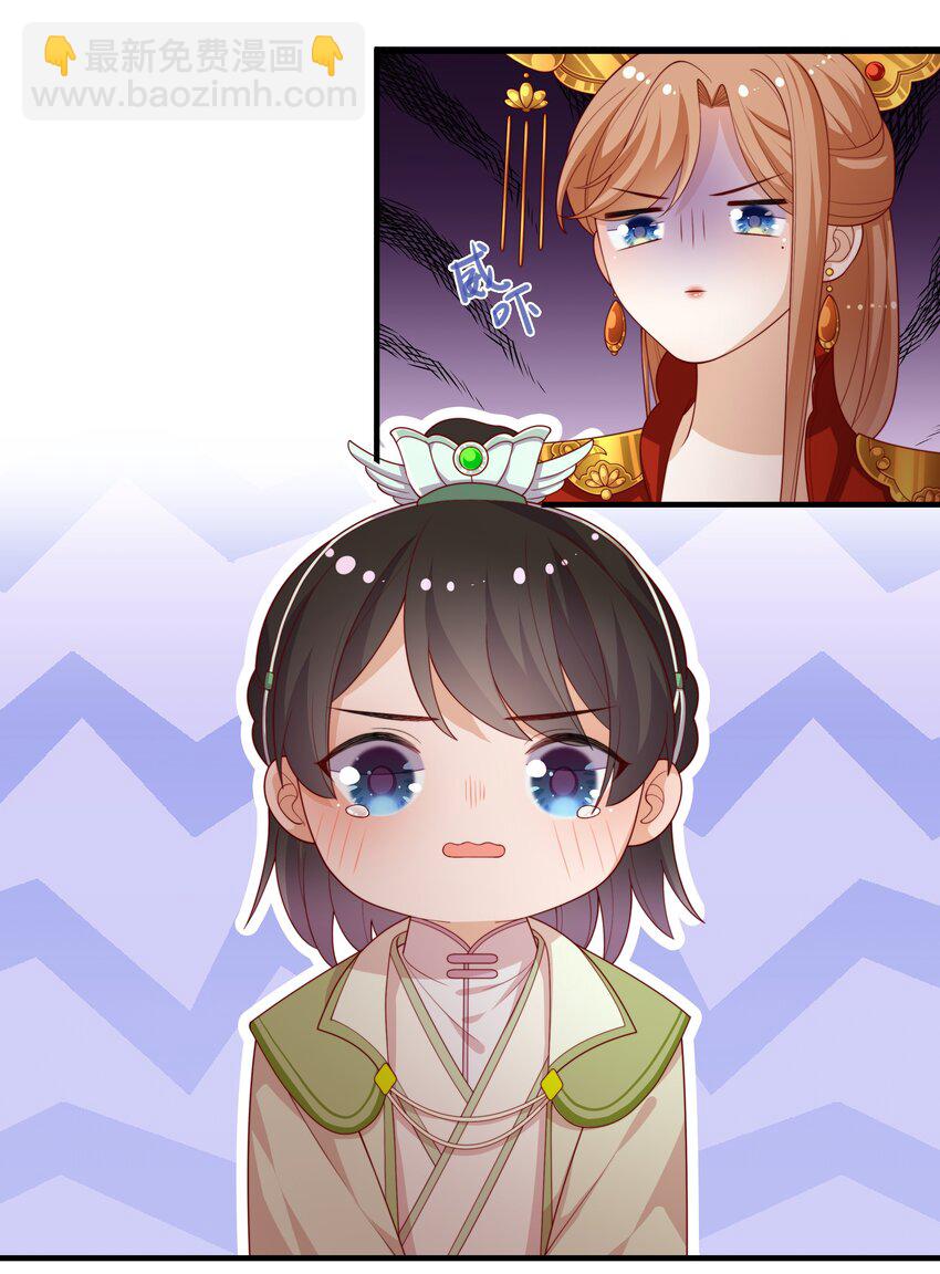 重生爲了敵國的惡毒皇后 - 003 皇后要帶娃 - 6